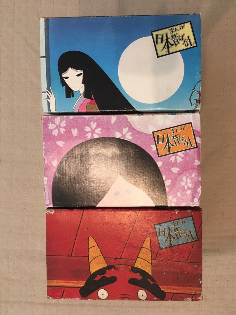 まんが日本昔ばなし　第1期〜第3期各30巻計150冊セット　二見書房　サラ文庫