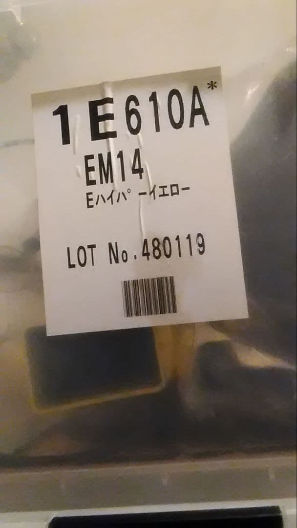 ブリヂストン 折りたたみ自転車 エマルジェン 災害用