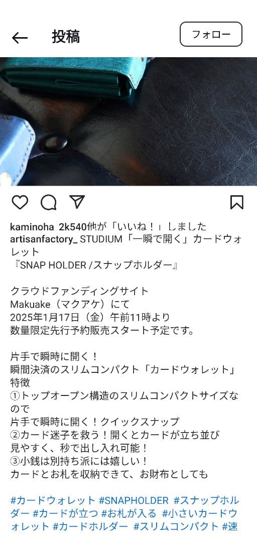 STADIUM コンパクト財布 箱付Makuake『SKITTLEスキットル』