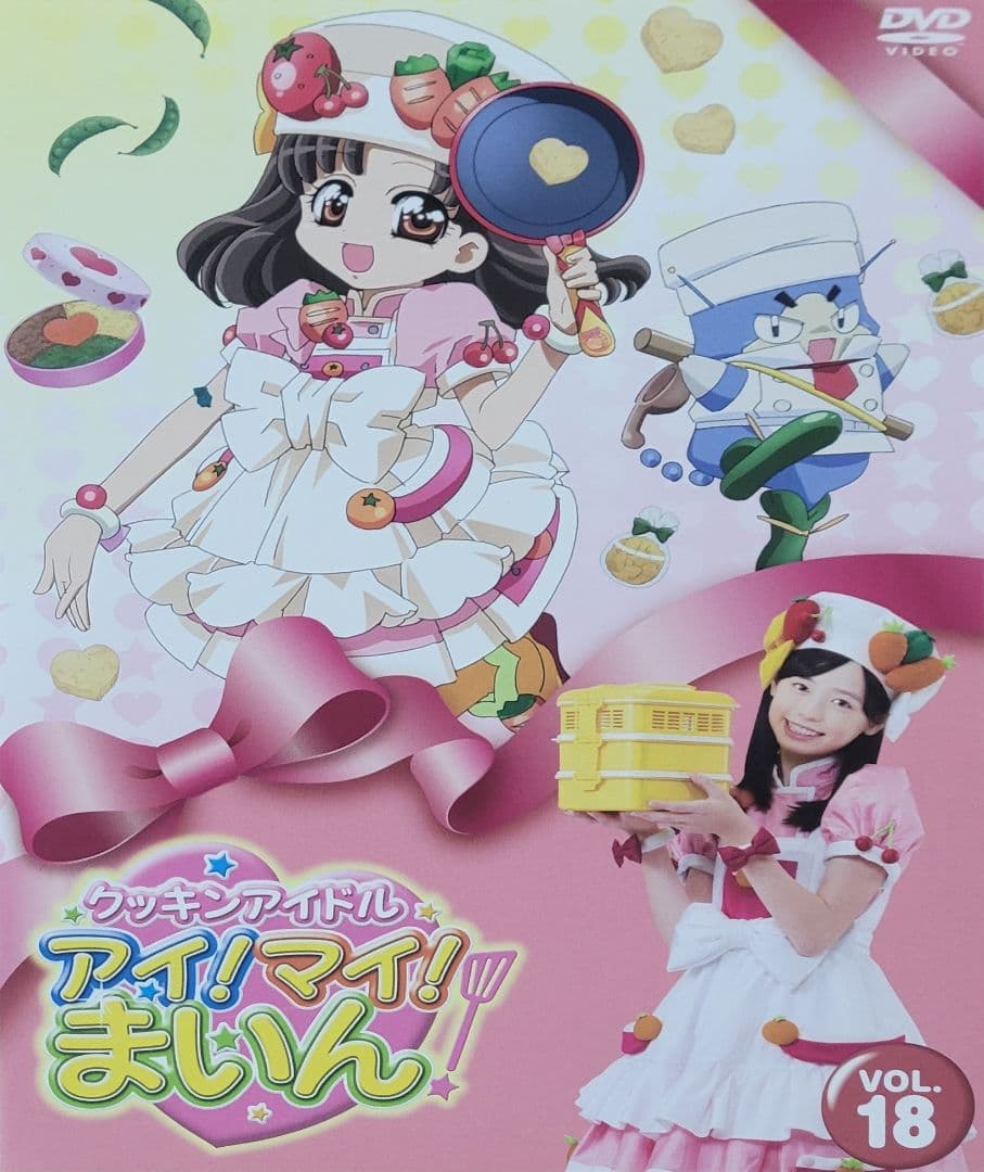 クッキンアイドル アイ!マイ!まいん! DVD BOX1 VOL.16～18