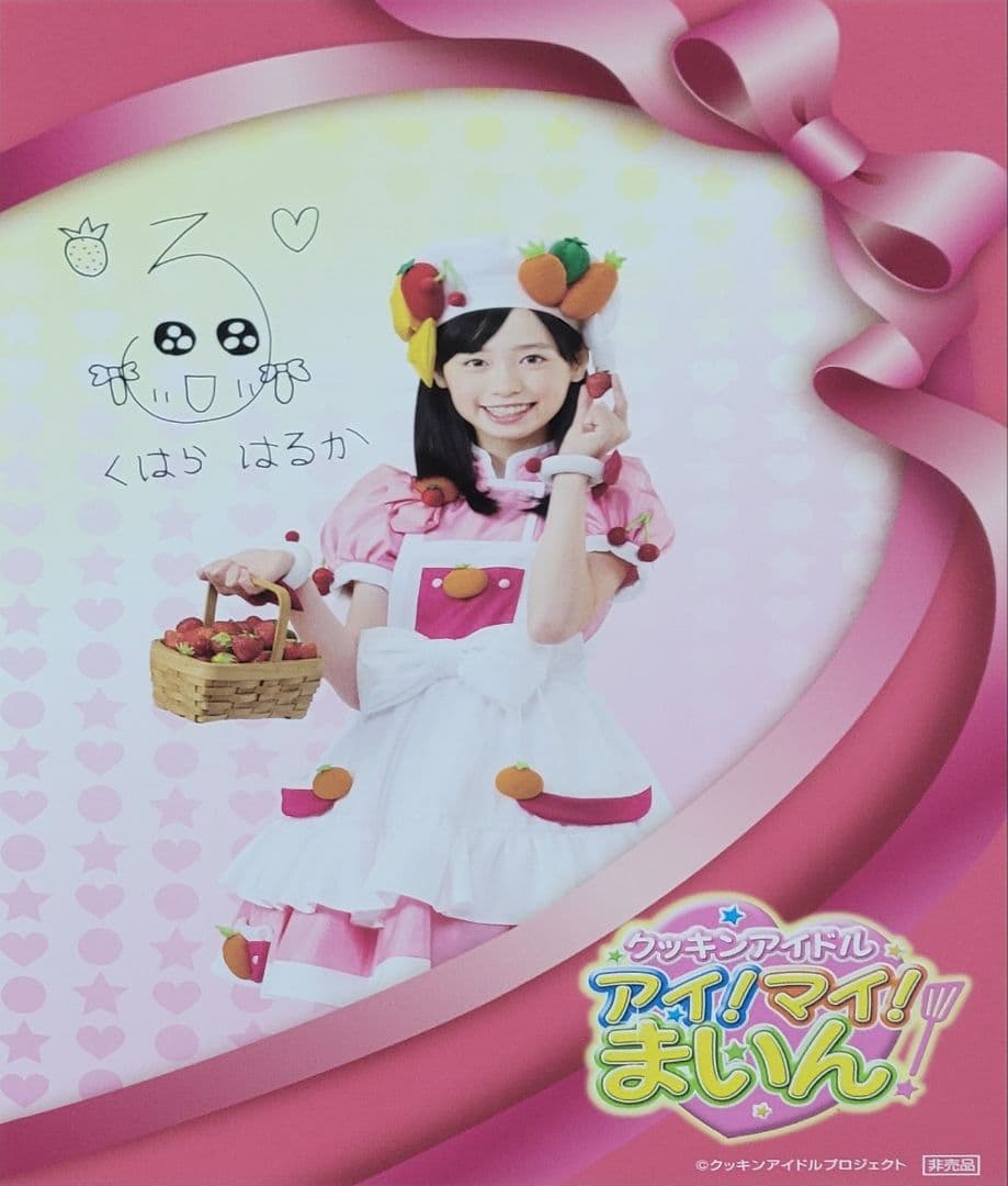 クッキンアイドル アイ!マイ!まいん! DVD BOX1 VOL.16～18