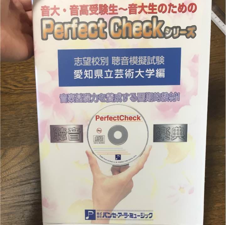 パンセ 聴音 教材