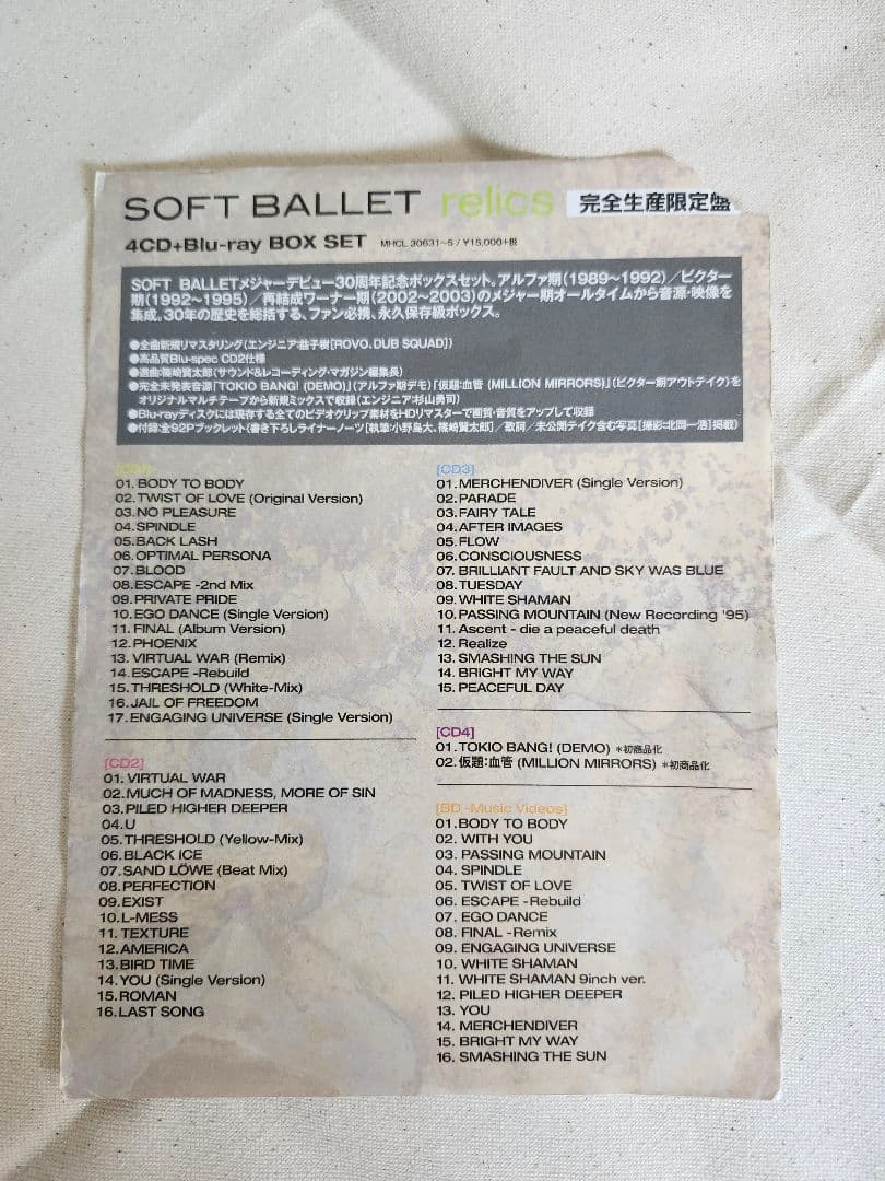 値下げ5日まで❗SOFT BALLET relics