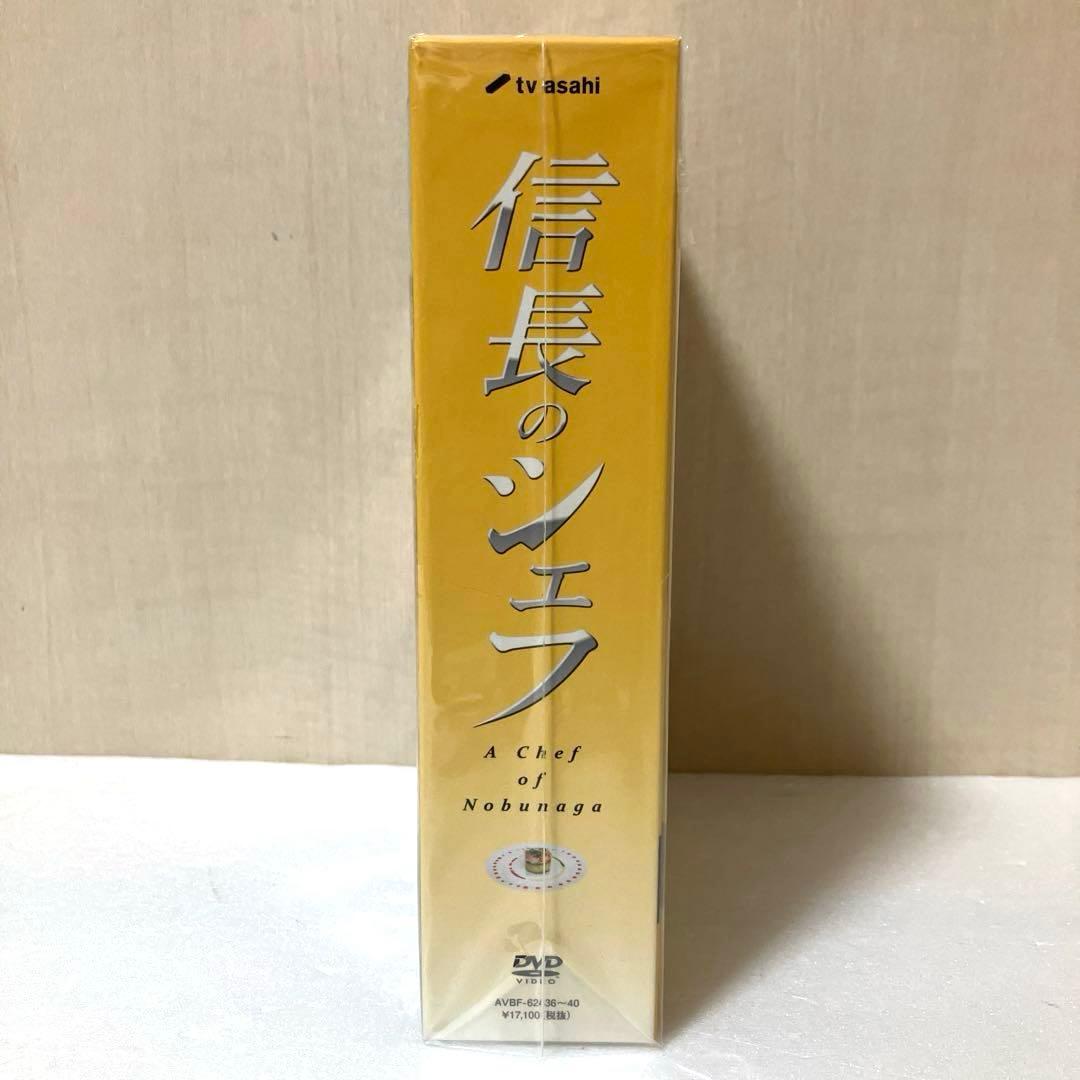 【未開封】「信長のシェフ DVD-BOX〈5枚組〉」・「信長のシェフ CD」