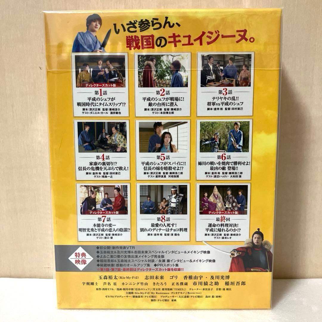 【未開封】「信長のシェフ DVD-BOX〈5枚組〉」・「信長のシェフ CD」