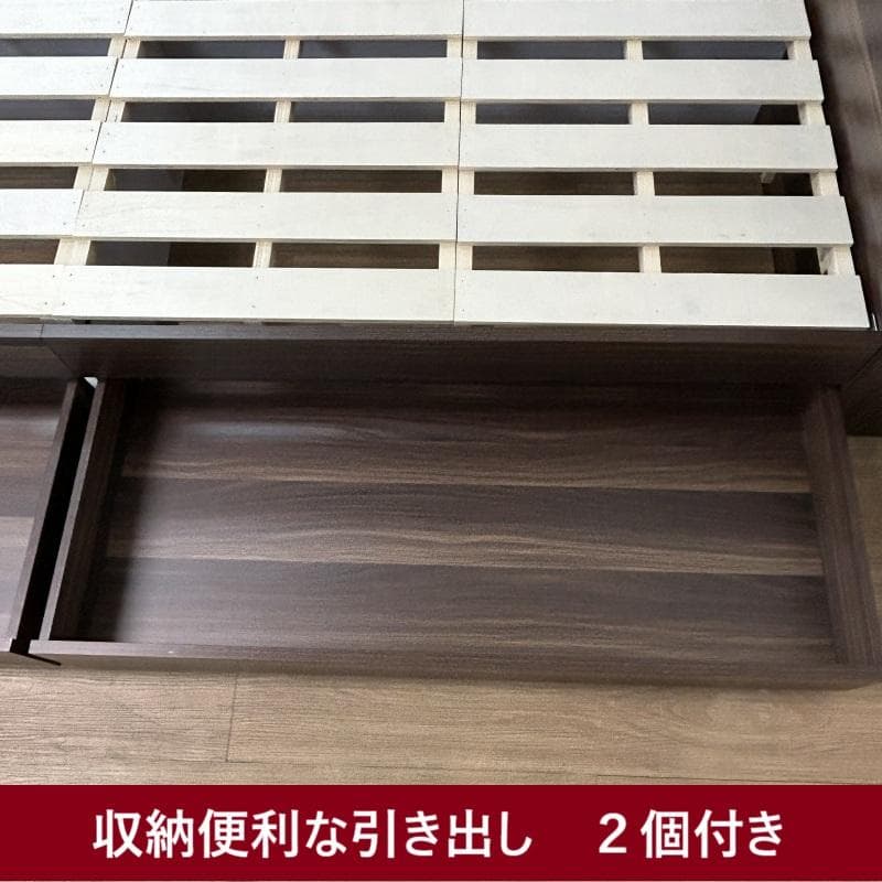 【新品】宮付き　引き出しのある木製セミダブルベッドＷＮＴ