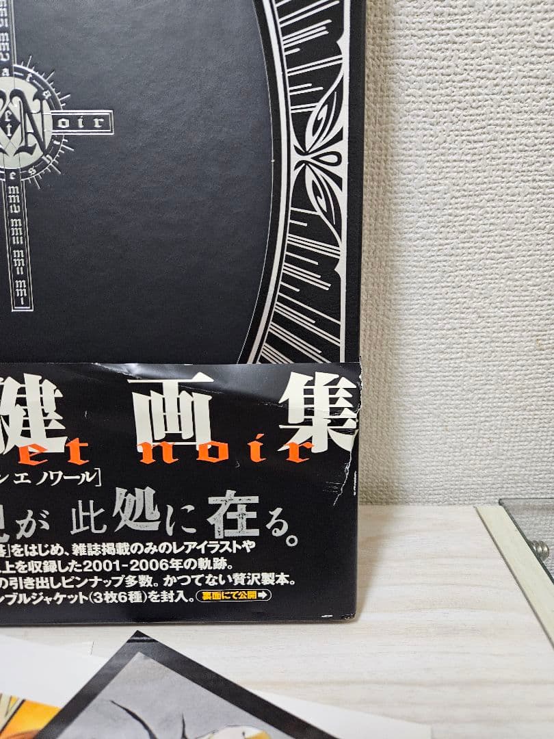 <<DEATH NOTE>>小畑健画集ブランエノワール　特典あり