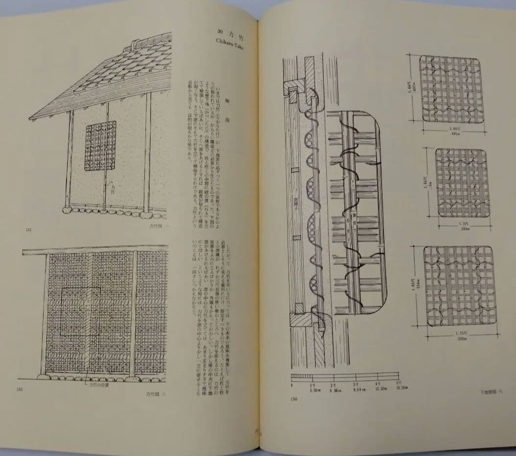 茶室 設計図とその実際