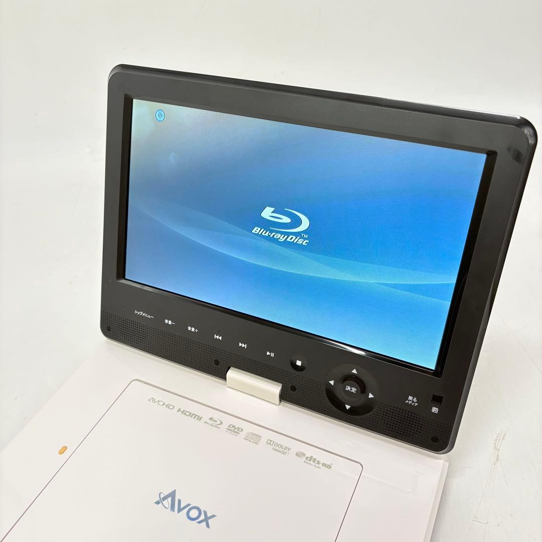 【動作良好】Avoxポータブルブルーレイプレーヤー APBD-1012WH