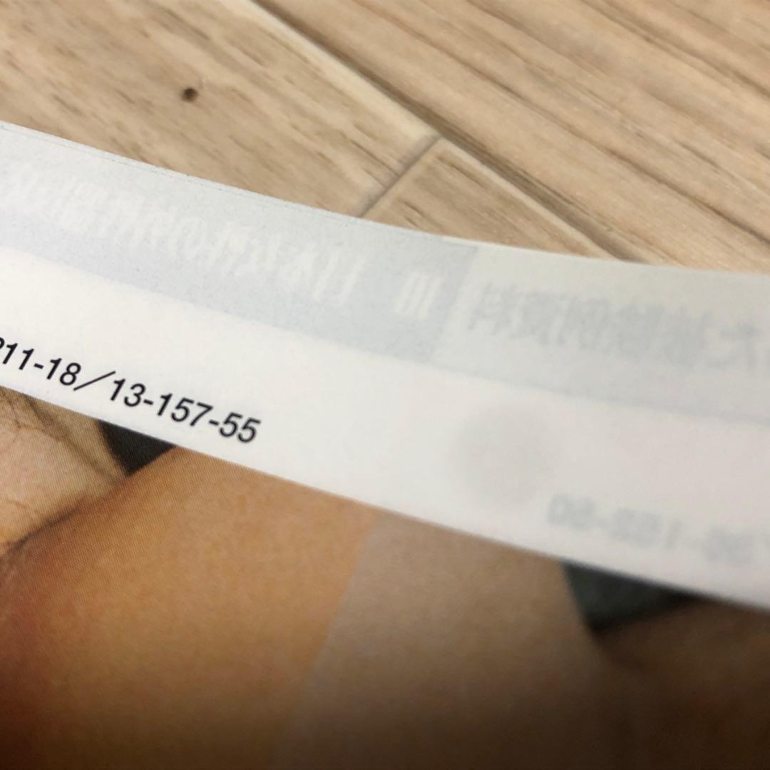 日本女性の外性器 統計学的形態論 増補改訂版 女性器医学本