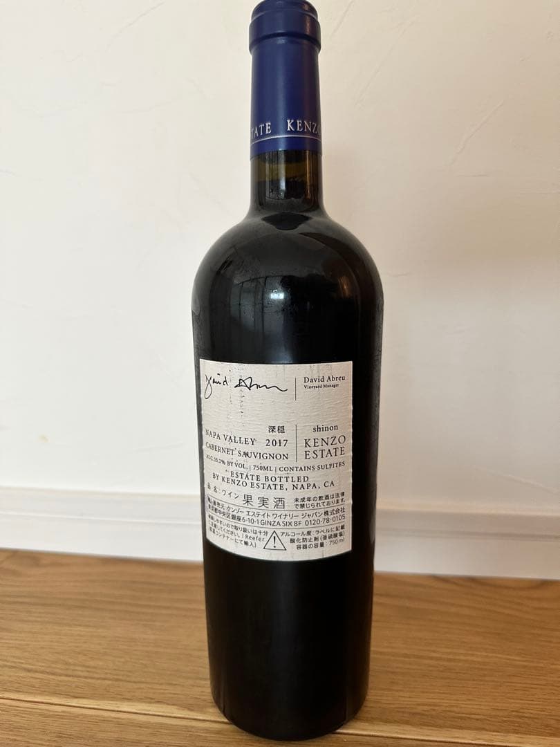 ケンゾー shinon 2017 深穏　ワイン