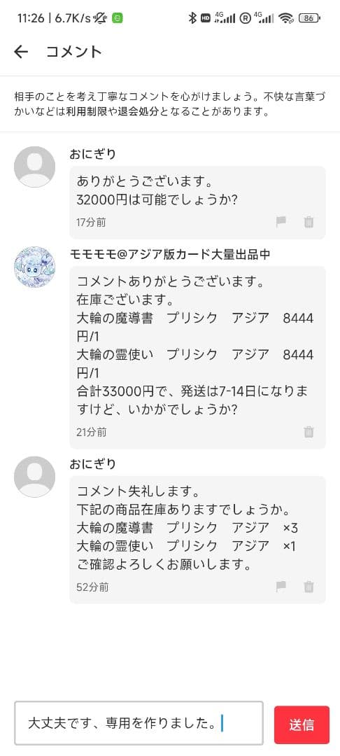 【おにぎり】遊戯王 大輪の魔導書&大輪の霊使い プリシク アジア版