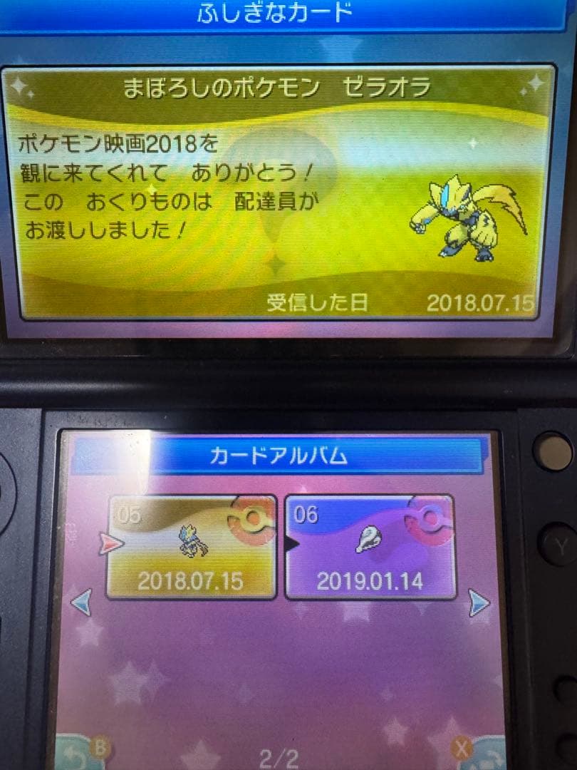 ポケットモンスター ウルトラサン ニンテンドー3DS