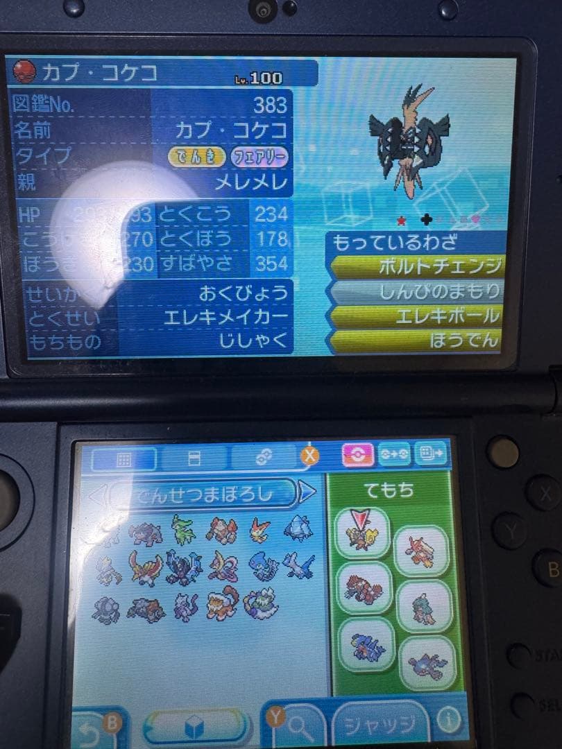 ポケットモンスター ウルトラサン ニンテンドー3DS