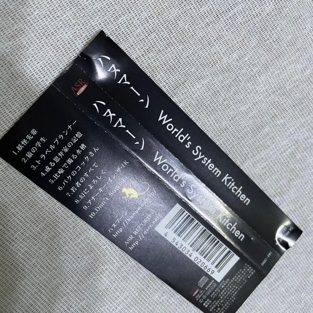 ハヌマーン　World's System Kitchen 廃盤