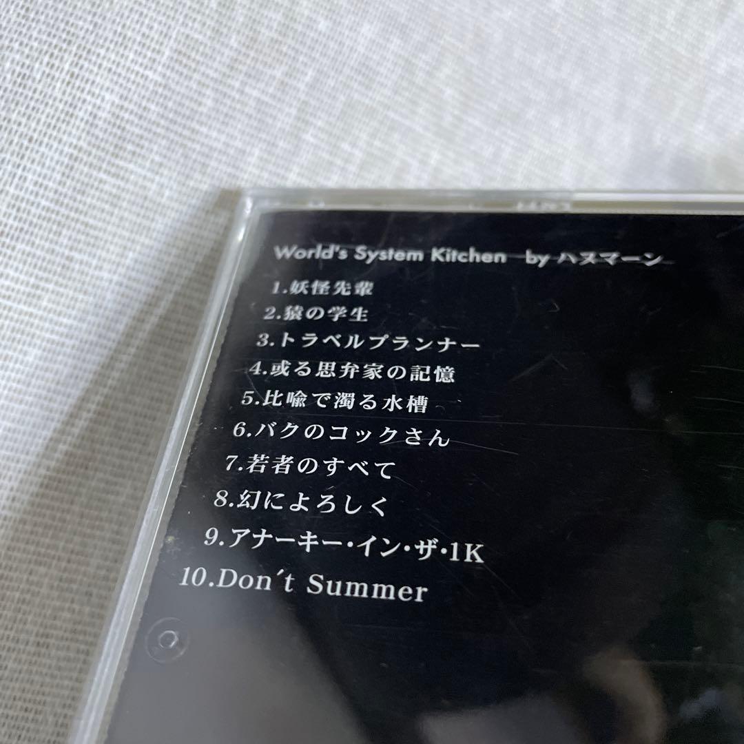 ハヌマーン　World's System Kitchen 廃盤