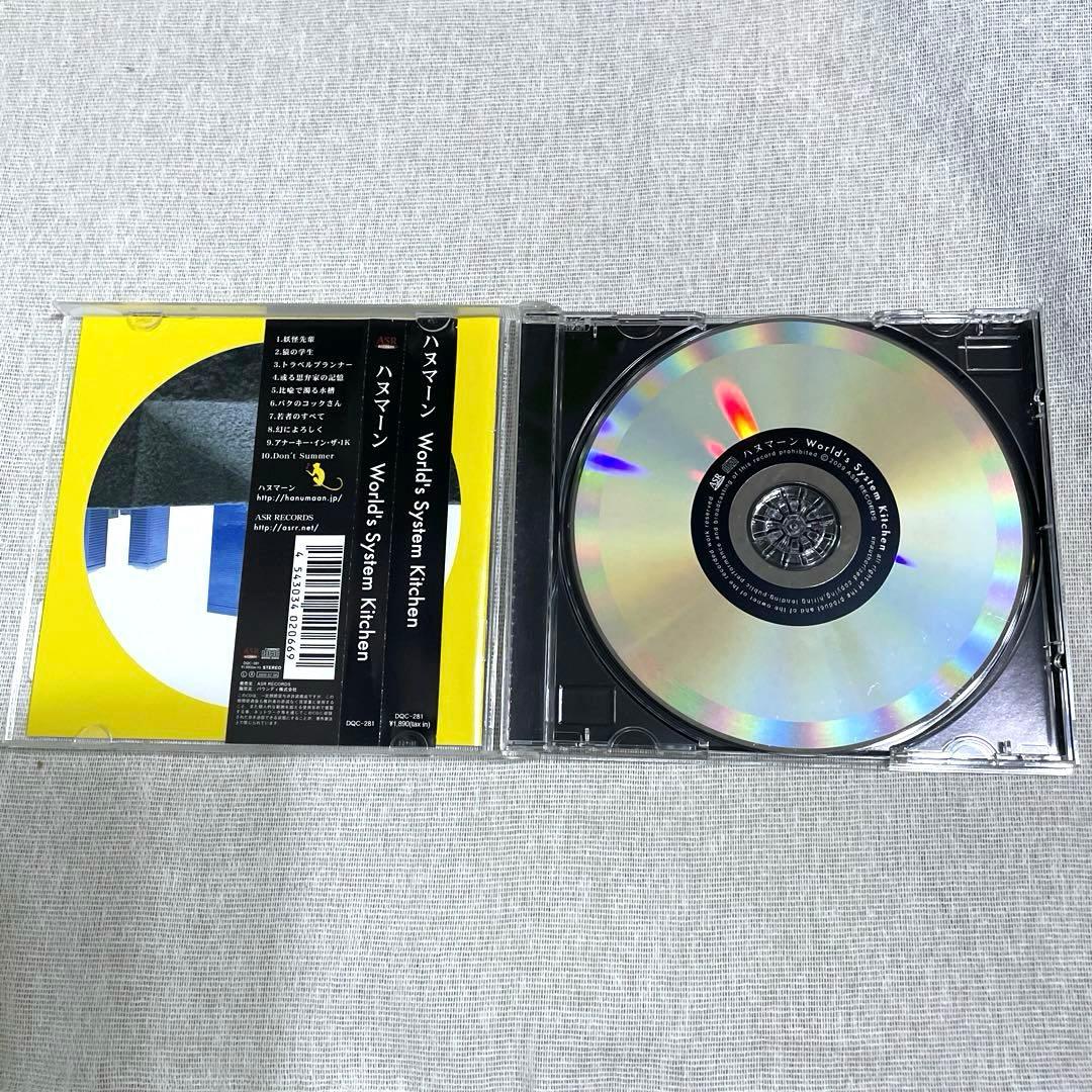 ハヌマーン　World's System Kitchen 廃盤