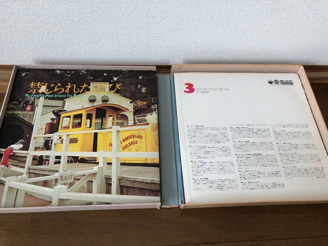 交渉◎愛の詩 My Favorite Pops Around The World