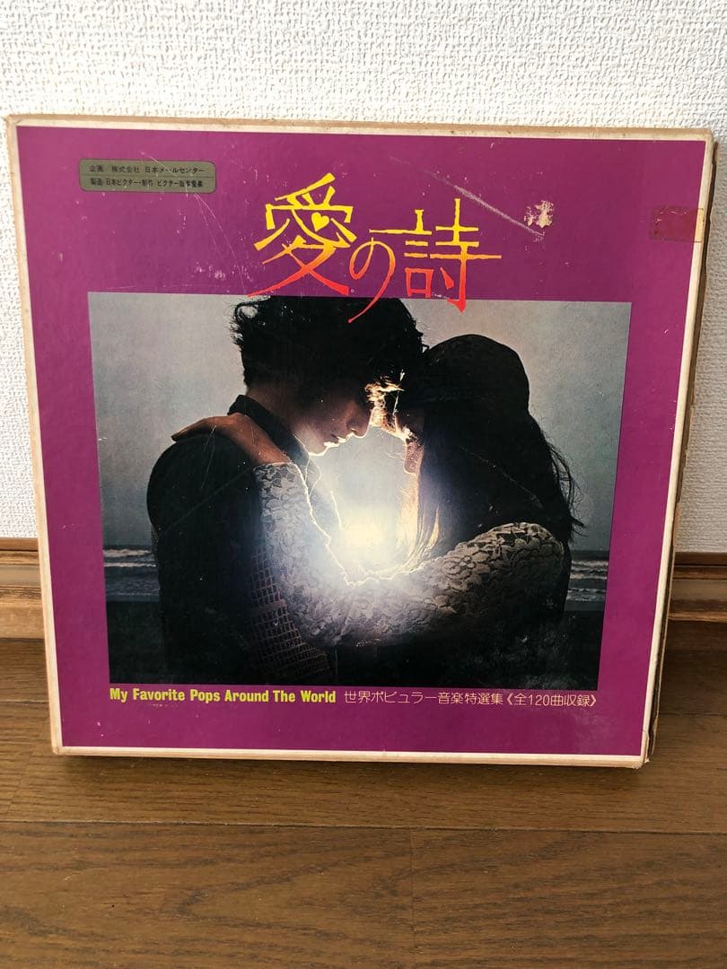 交渉◎愛の詩 My Favorite Pops Around The World