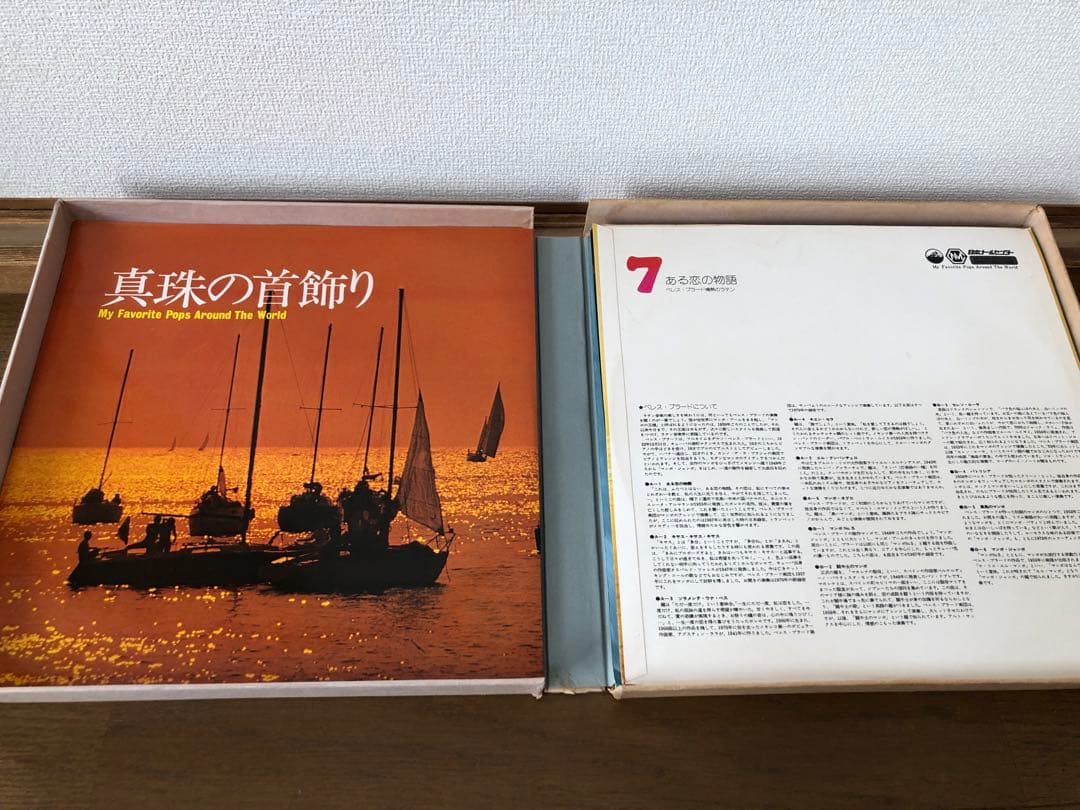 交渉◎愛の詩 My Favorite Pops Around The World