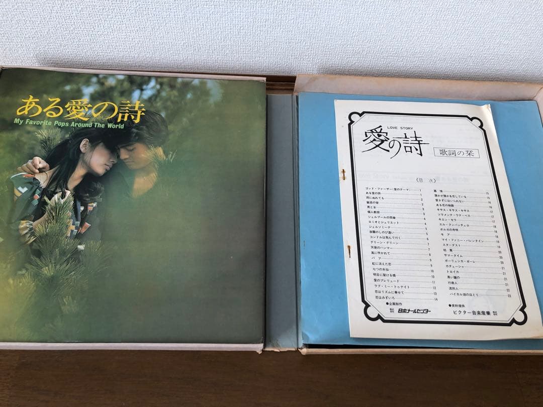 交渉◎愛の詩 My Favorite Pops Around The World