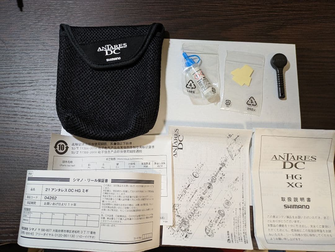 シマノ 21アンタレス DC ＨＧ右 中古美品