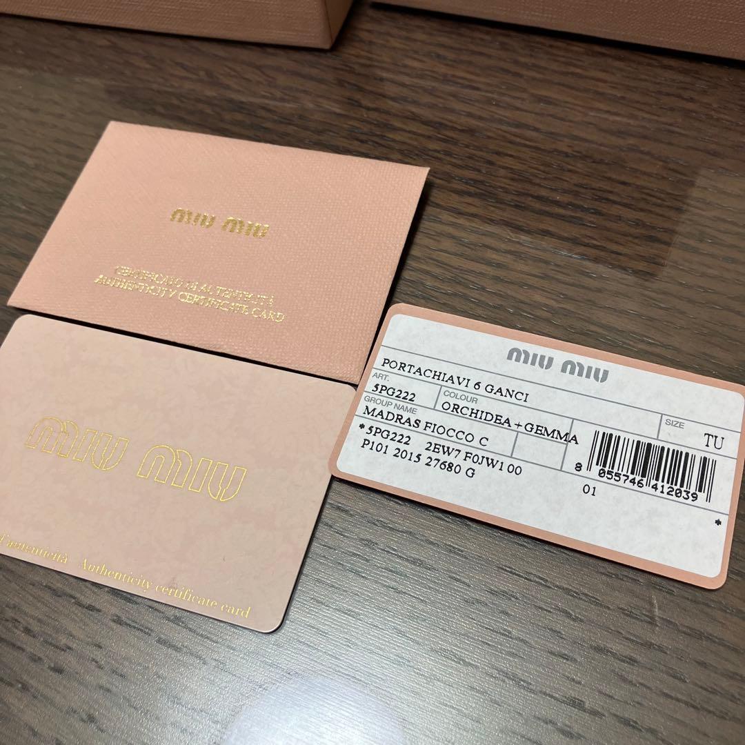 miumiuミュウミュウ リボンのキーケース【新品】