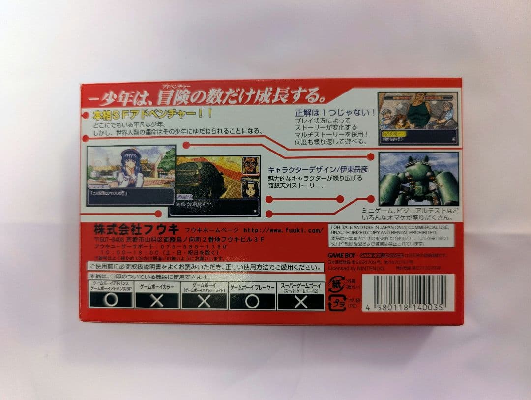 GBA ZERO ONE SP 特典CD 伊東岳彦先生直筆サイン付き