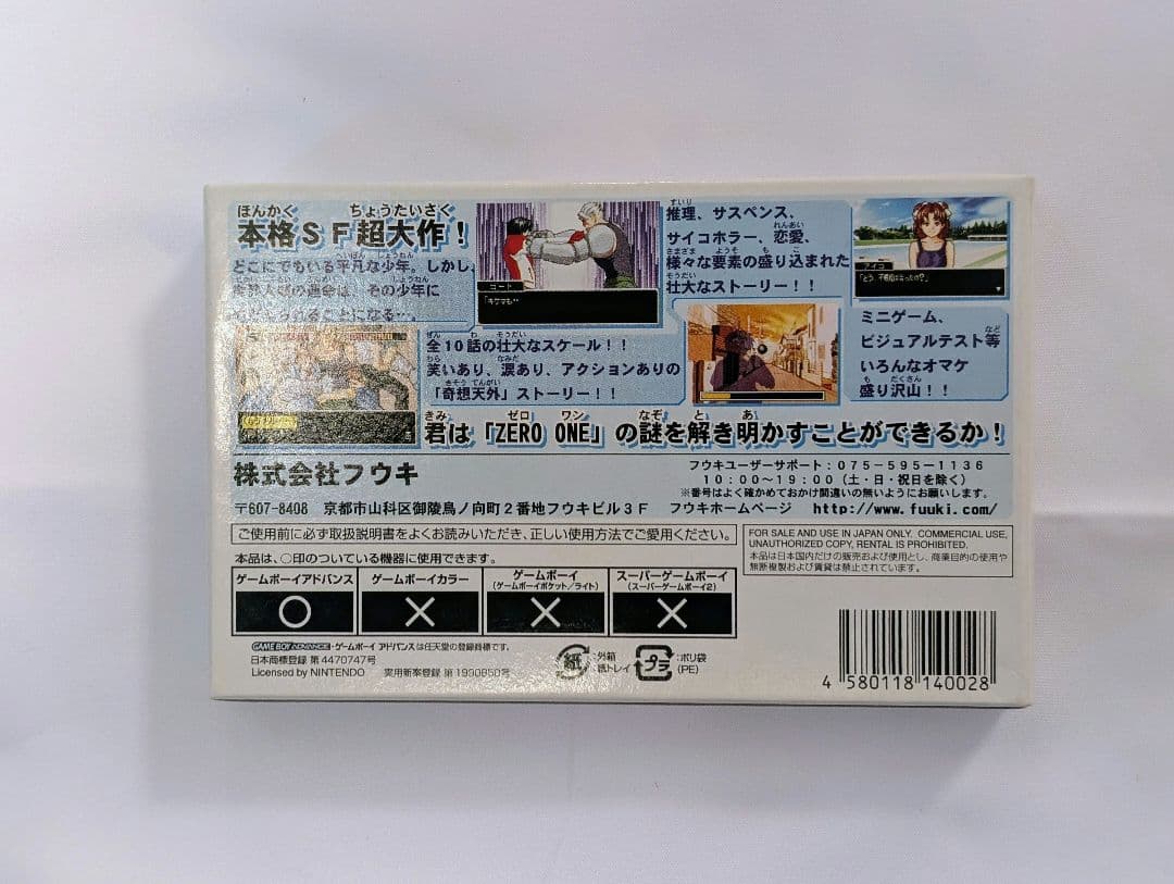 GBA ZERO ONE SP 特典CD 伊東岳彦先生直筆サイン付き