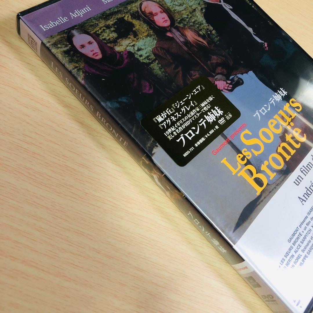 【廃盤】『ブロンテ姉妹』 DVD