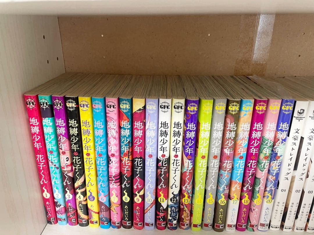 地縛少年花子くん 1～20巻セット