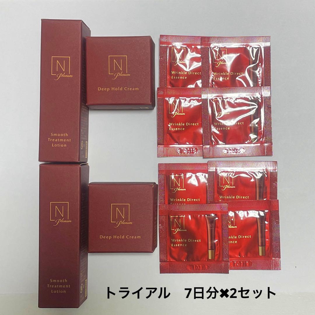 みこボーイさん商談中／N organic Plenum トライアルセット14日分