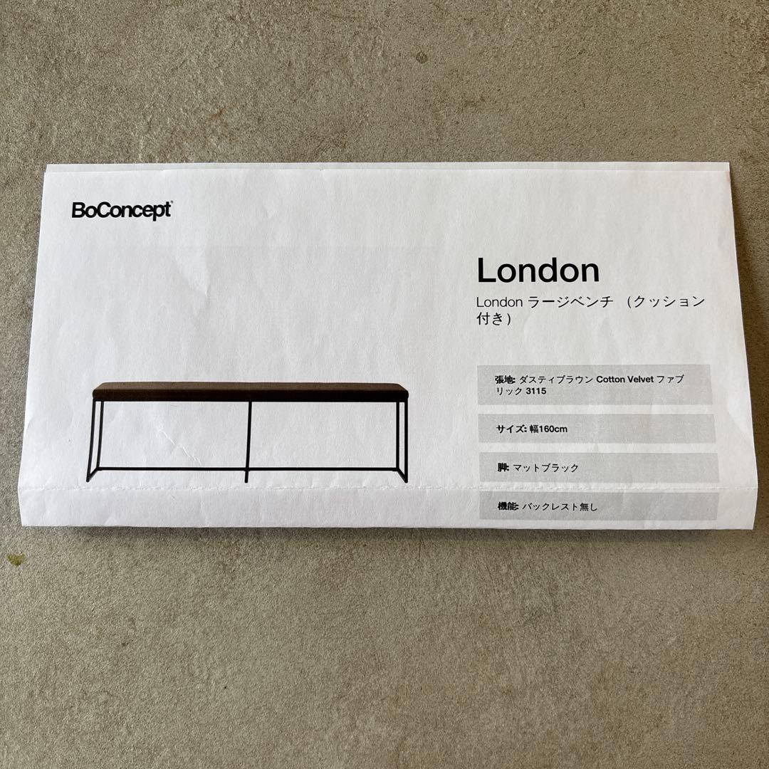 ボーコンセプトラージベンチソファダイニング椅子london Velvet茶色