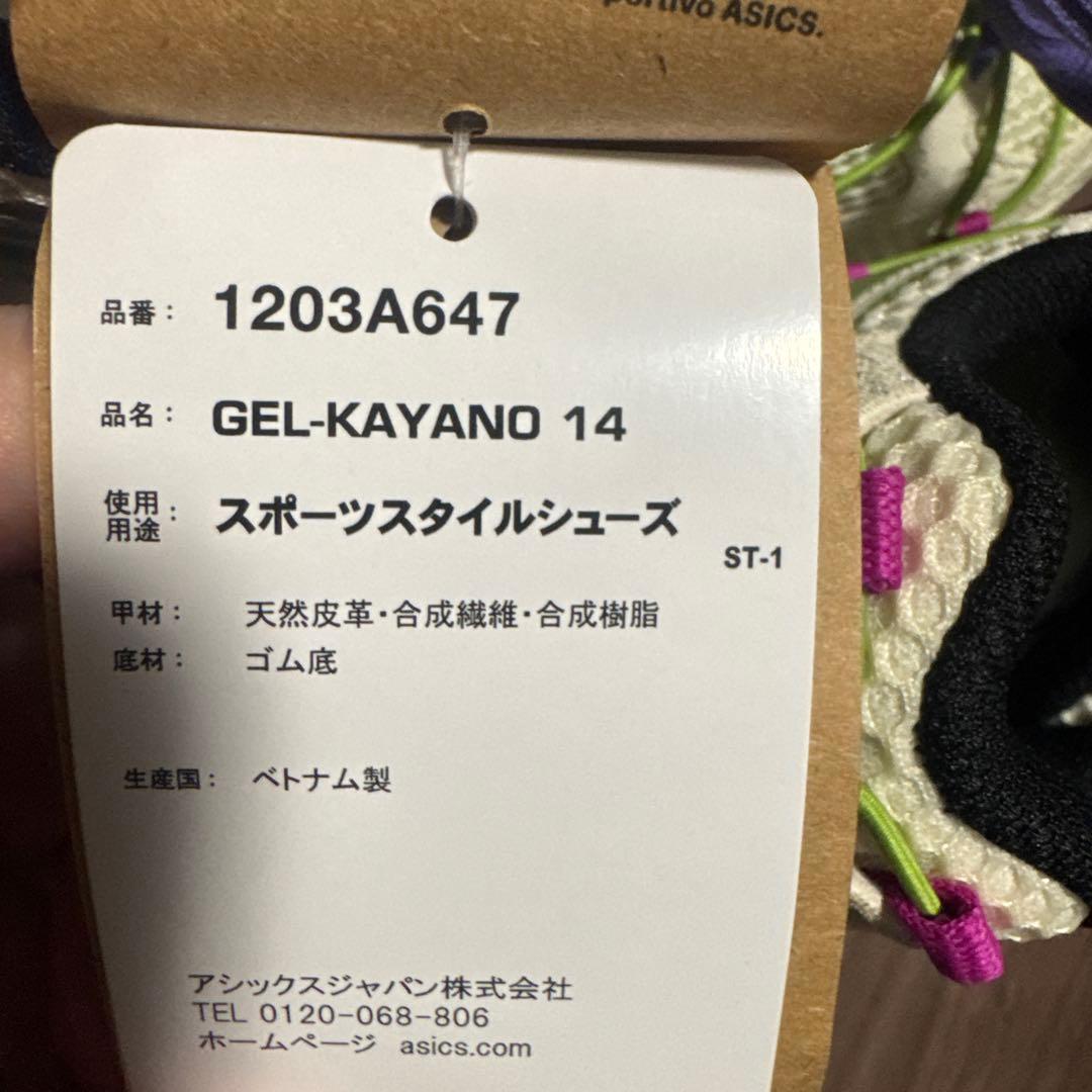 靴 23cm GEL-KAYANO 14 ZUTOMAYO