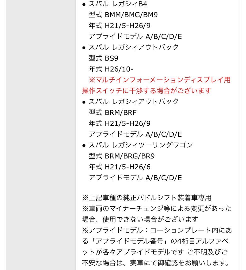 ケンスタイル　ロングパドルシフト　スバルAタイプ