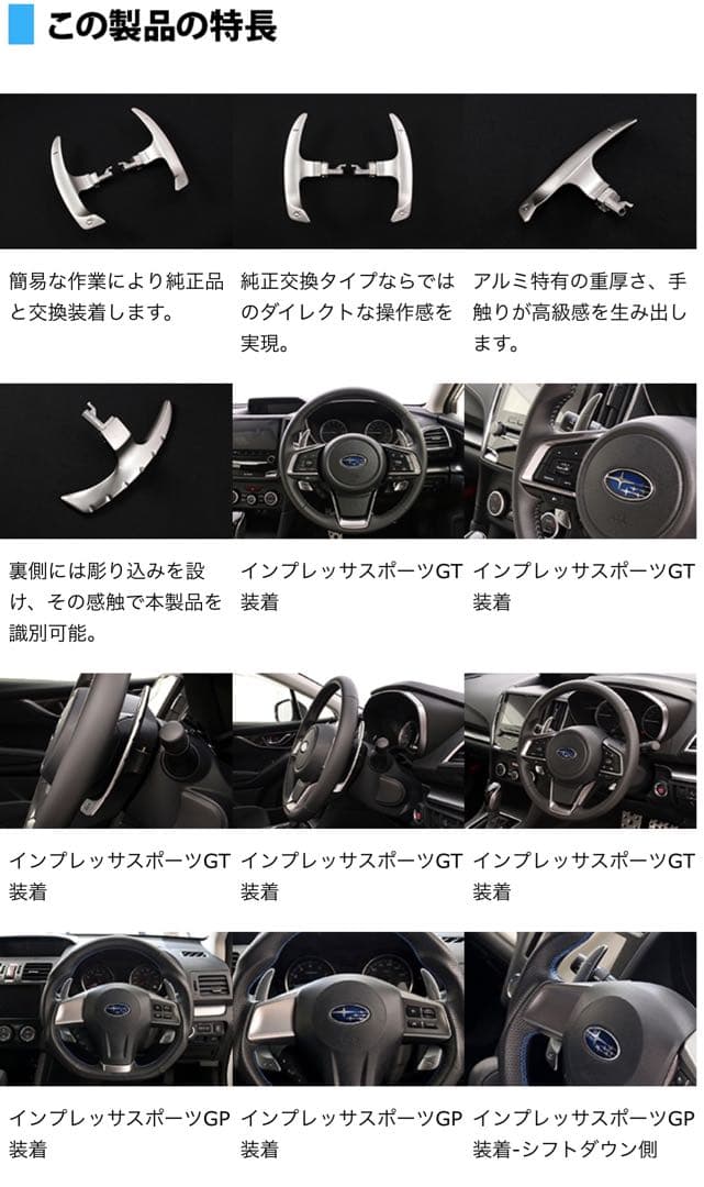 ケンスタイル　ロングパドルシフト　スバルAタイプ