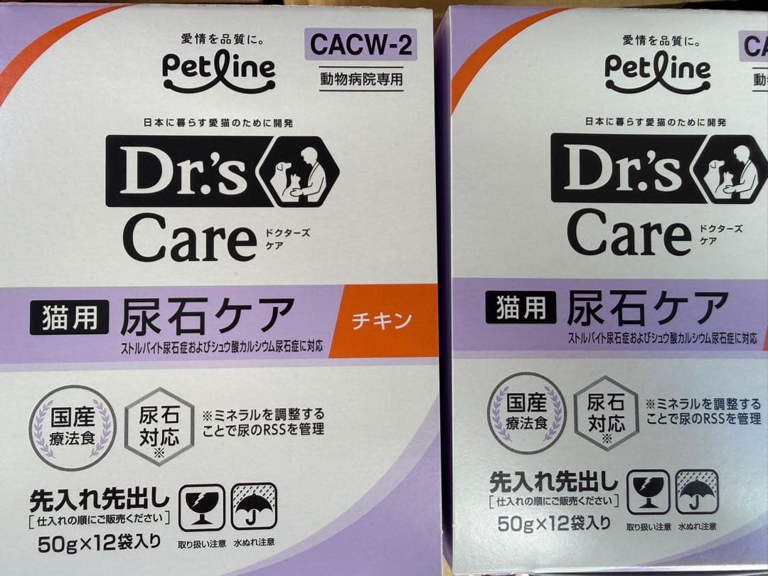 猫尿石ケアウェット　2種　50g×12袋×4箱