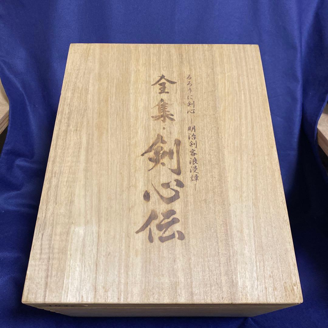 【翌日発送】るろうに剣心 DVD-BOX全集・剣心伝