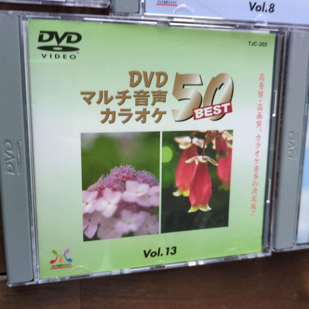 DVD マルチ音声カラオケ 50 BEST Vol.1〜15+1枚