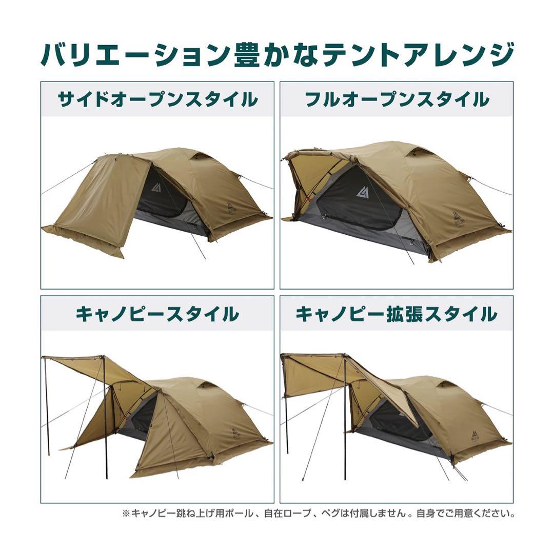 ヴァストランド ドームテント デュオ 週末セール12,000円→10,000円