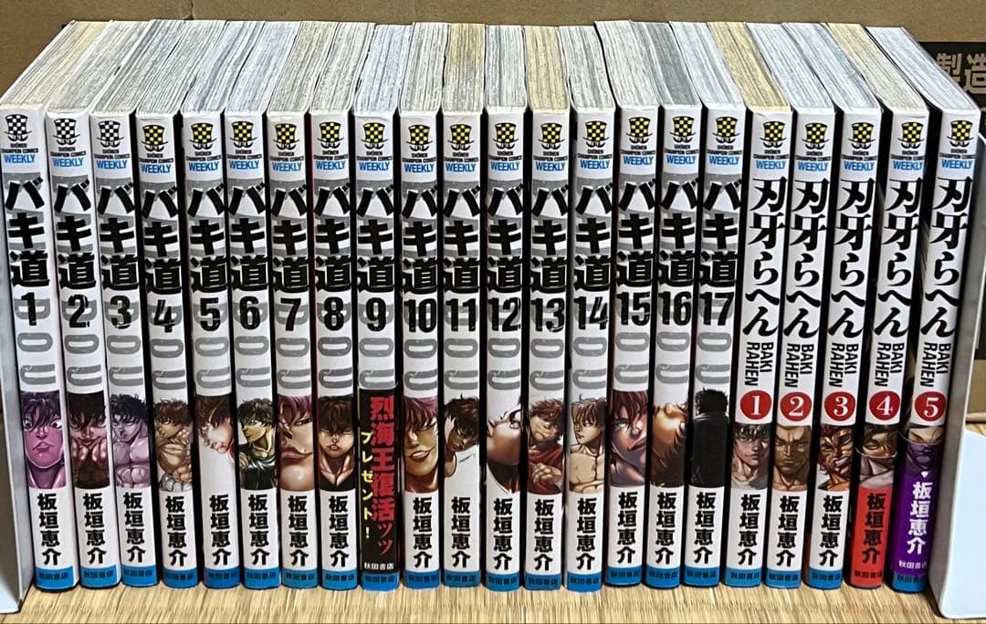 【31.1日限定セール！】刃牙シリーズ 全156巻＋関連本9冊
