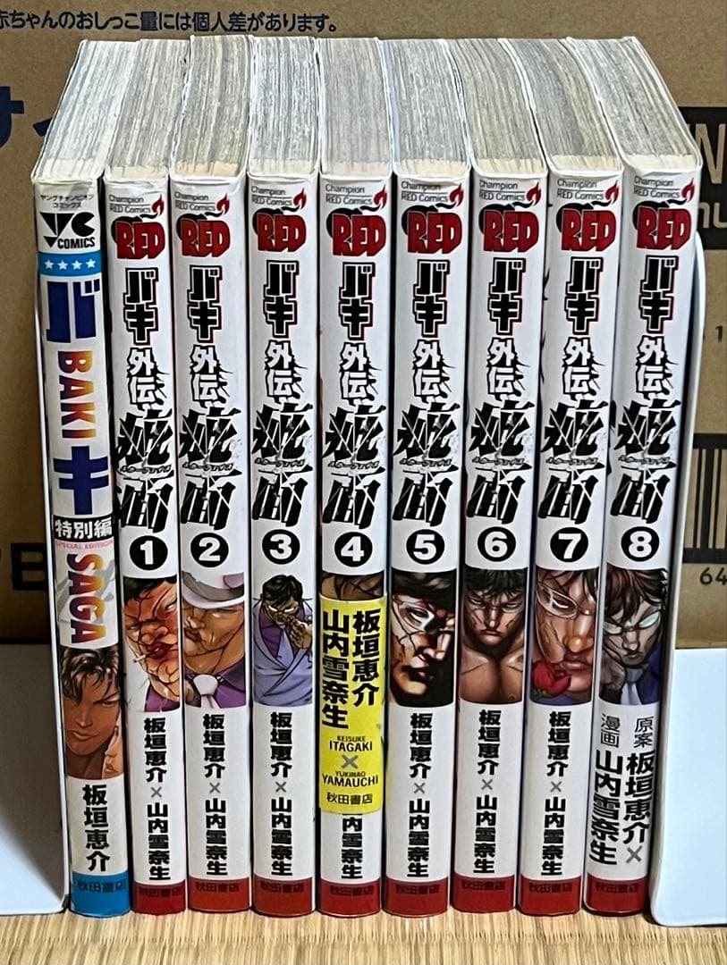 【31.1日限定セール！】刃牙シリーズ 全156巻＋関連本9冊