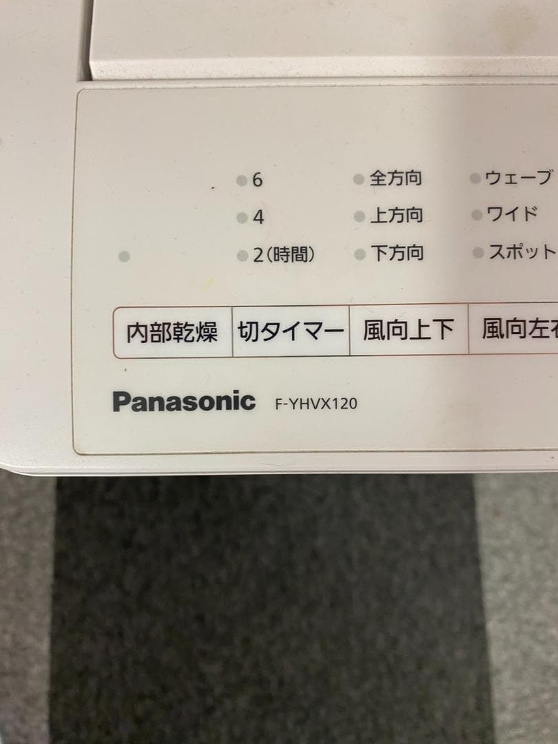 Panasonic ハイブリッド除湿機 F-YHVX120