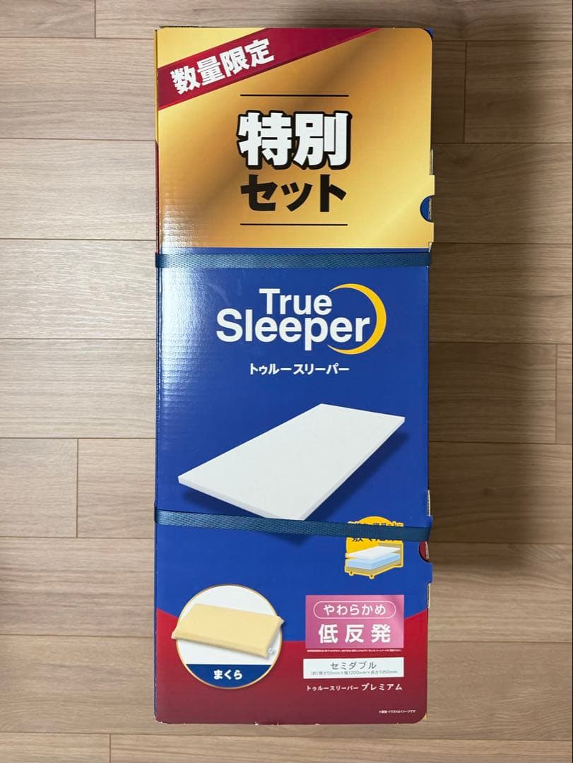 トゥルースリーパー プレミアム　低反発　マットレス　セミダブル　低反発まくら