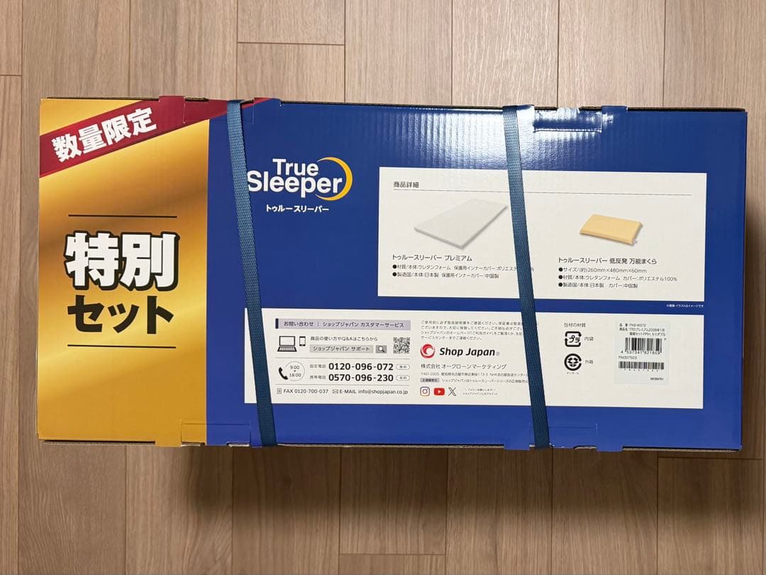 トゥルースリーパー プレミアム　低反発　マットレス　セミダブル　低反発まくら