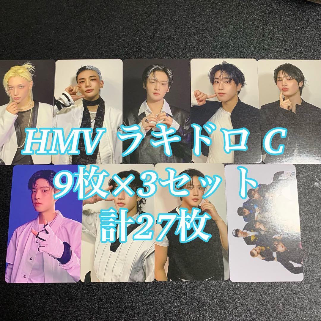 StrayKids KARMA HMV ラキドロ C コンプ 27枚 トレカ