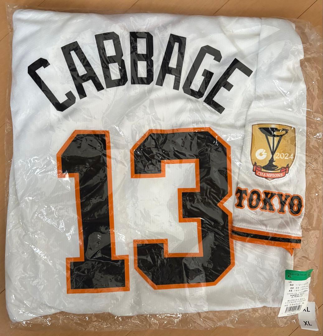 【新品未使用】キャベッジ　ユニフォーム