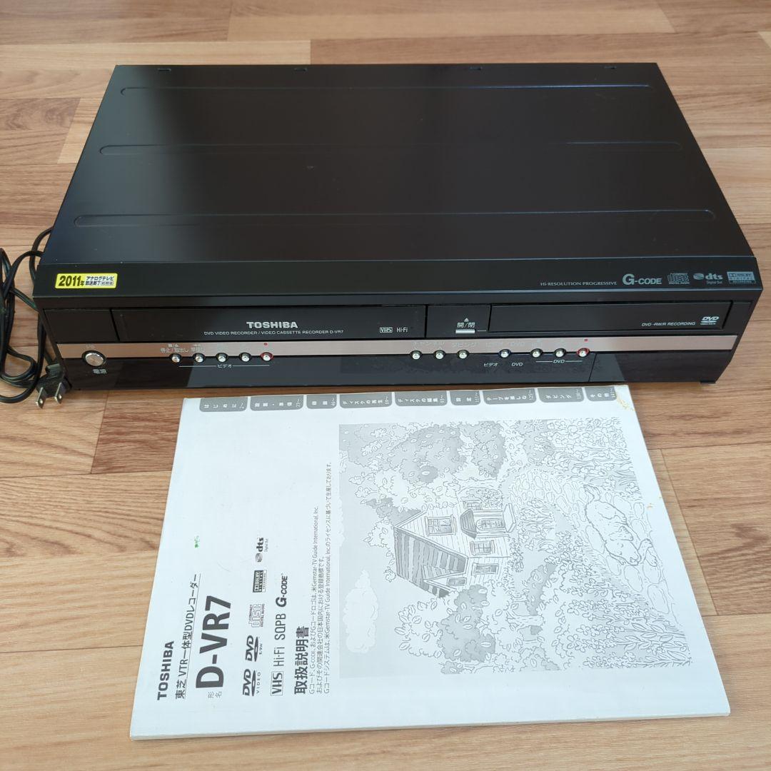 TOSHIBA VTR一体型DVDレコーダー D-VR7【ジャンク】