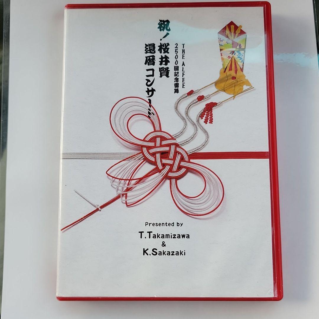 ◼️祝！桜井賢　還暦コンサート◼️THE ALFEE2500回記念雷舞DVD