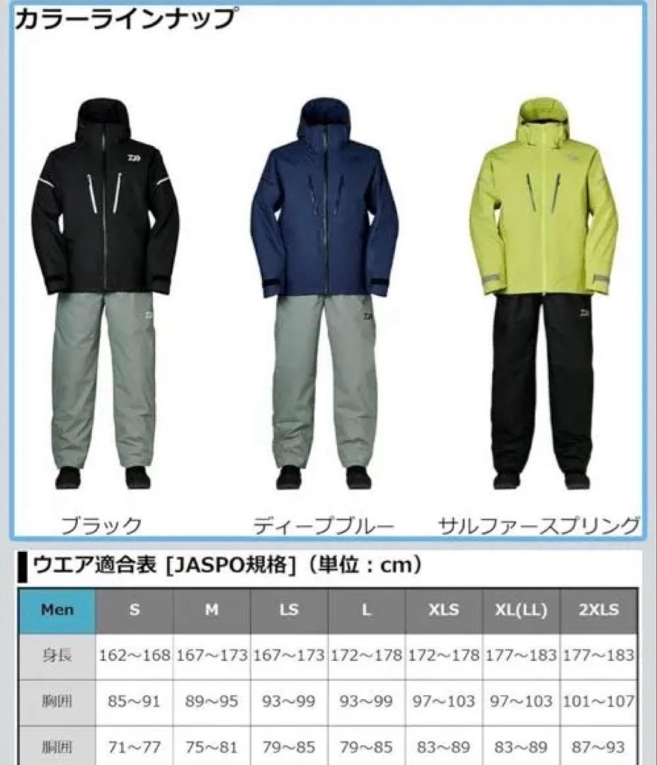 ダイワ　PVCオーシャンサロペット　DW-9022